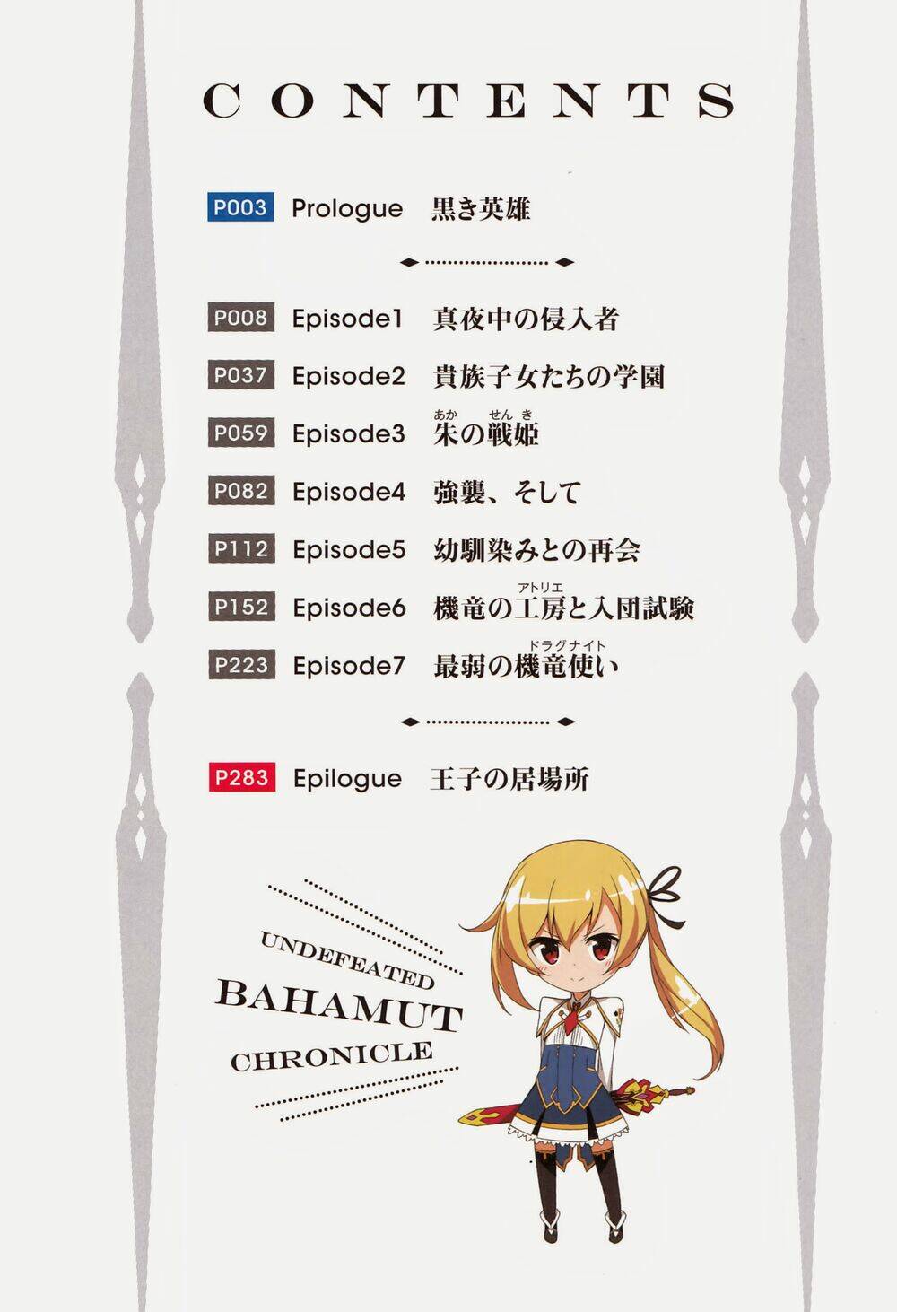 Saijaku Muhai No Shinsou Kiryuu Chương 1 Ảnh 70