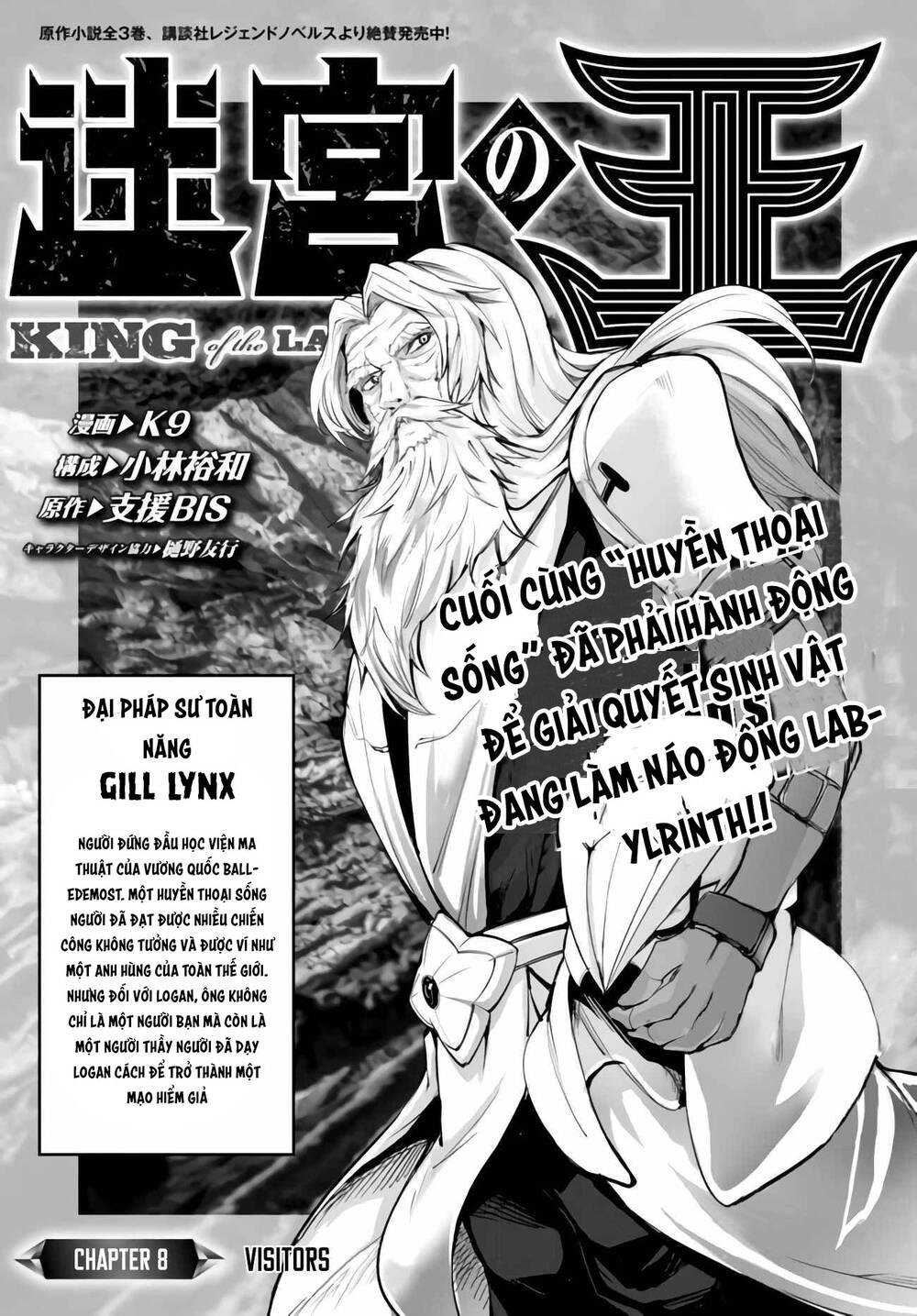 King Of Labyrinth Chương 8.1 Ảnh 3