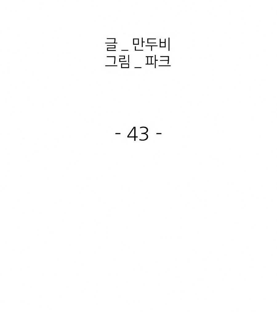 Săn Lùng Bắt Nạt Chương 43 Ảnh 18