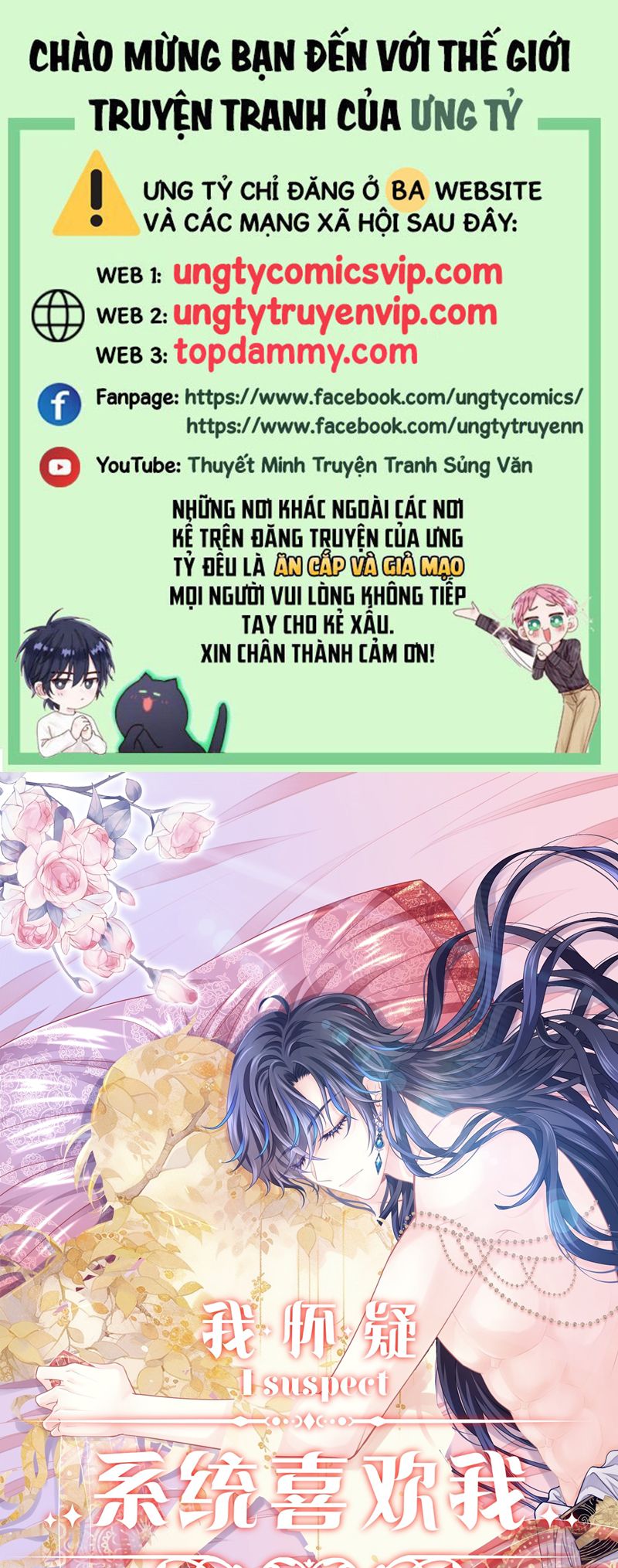 Tôi Nghi Ngờ Hệ Thống Thích Tôi Chương 91 Ảnh 2