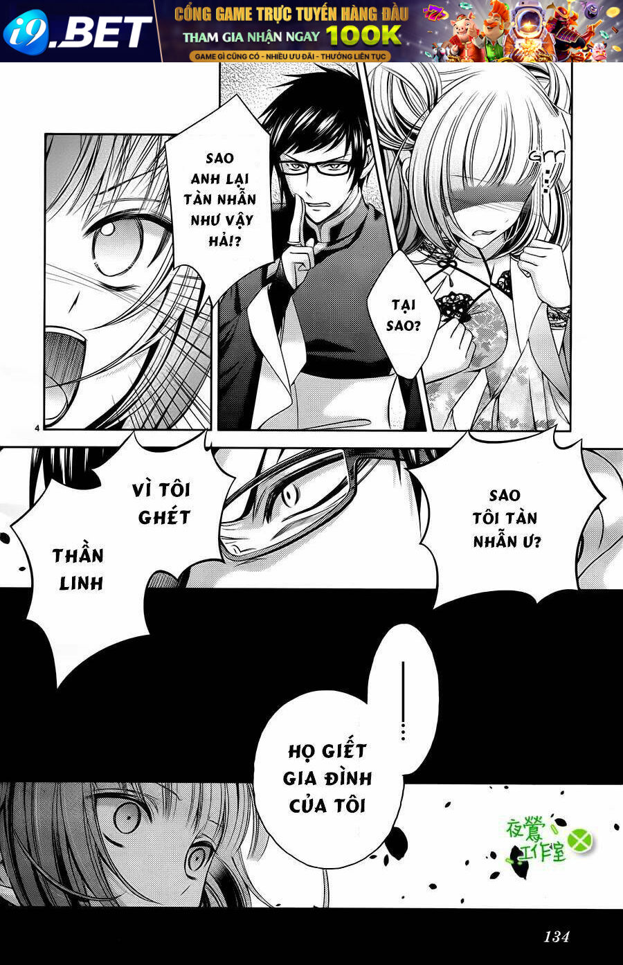 Kami-Sama X Ore-Sama X Danna-Sama! Chương 9 Ảnh 7