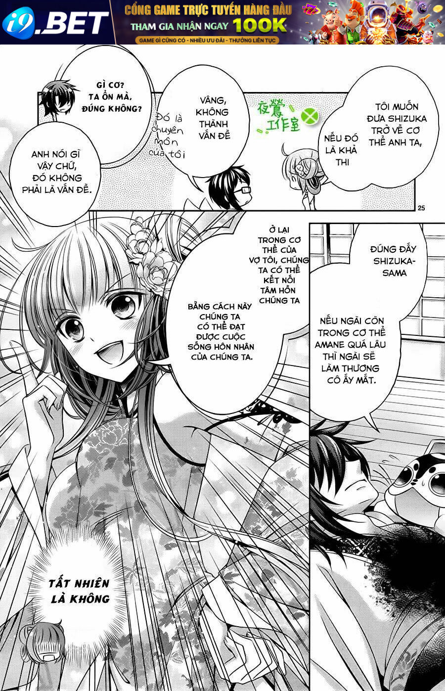 Kami-Sama X Ore-Sama X Danna-Sama! Chương 9 Ảnh 27