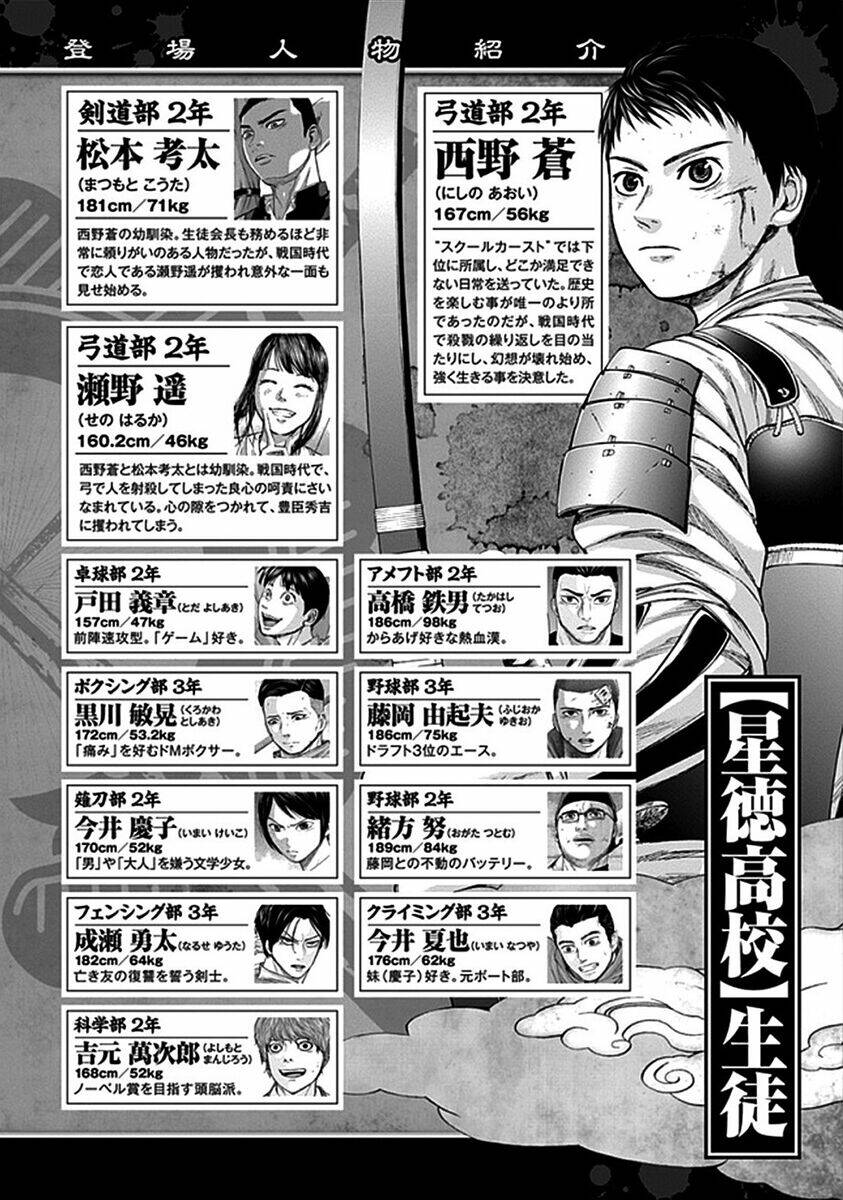 Gunjou Senki Chương 29 Ảnh 4