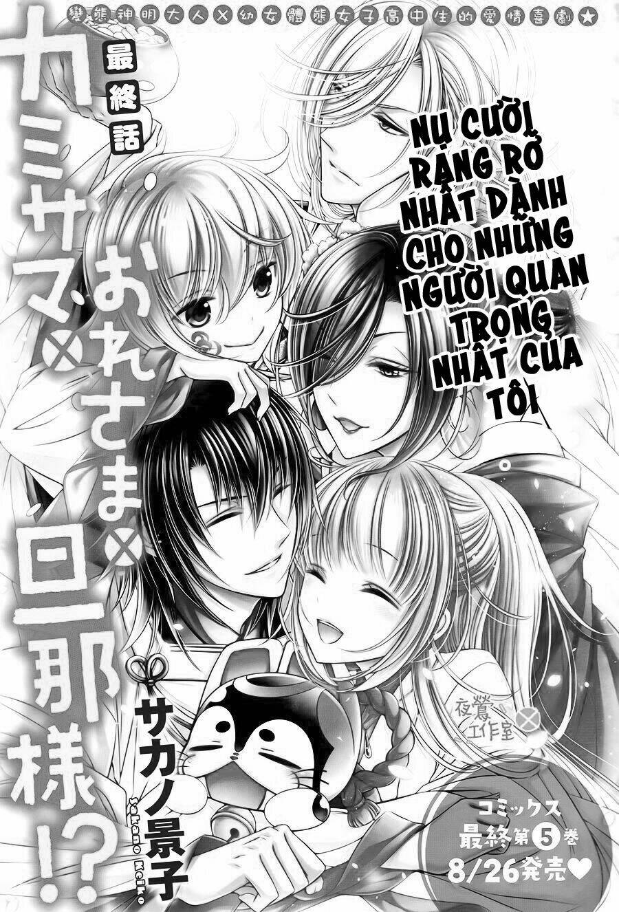 Kami-Sama X Ore-Sama X Danna-Sama! Chương 24 Ảnh 4