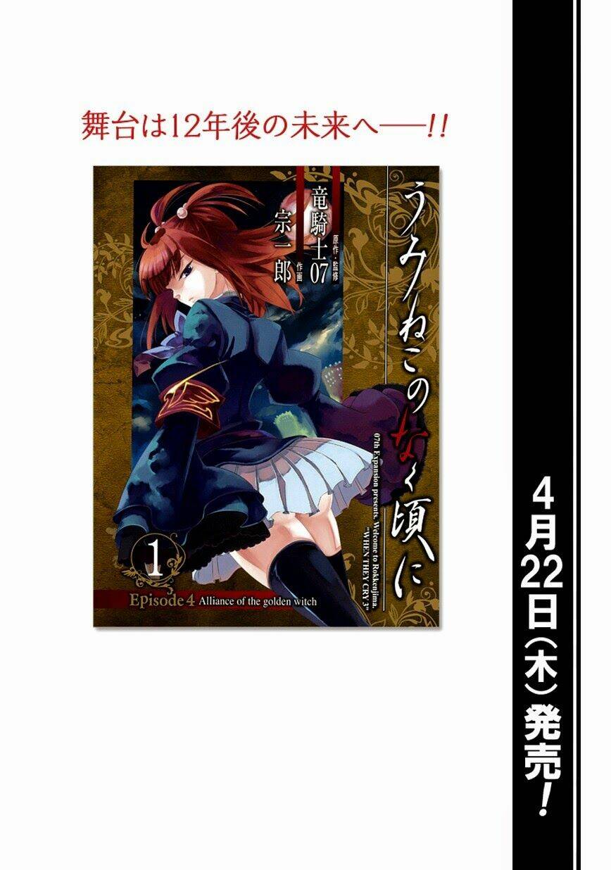 Umineko No Naku Koro Ni Episode 4: Alliance Of The Golden Witch Chương 7 Ảnh 3