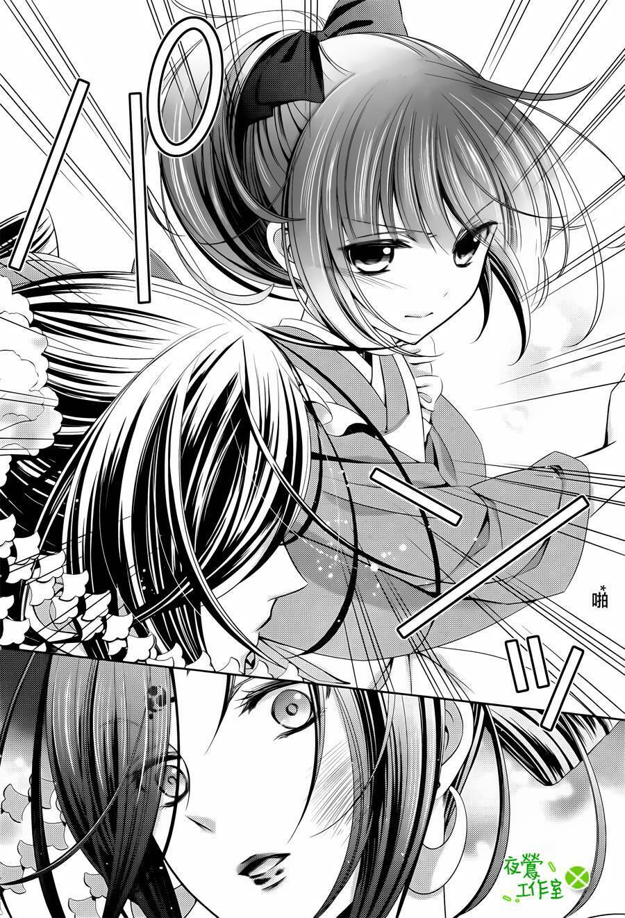 Kami-Sama X Ore-Sama X Danna-Sama! Chương 5 Ảnh 24