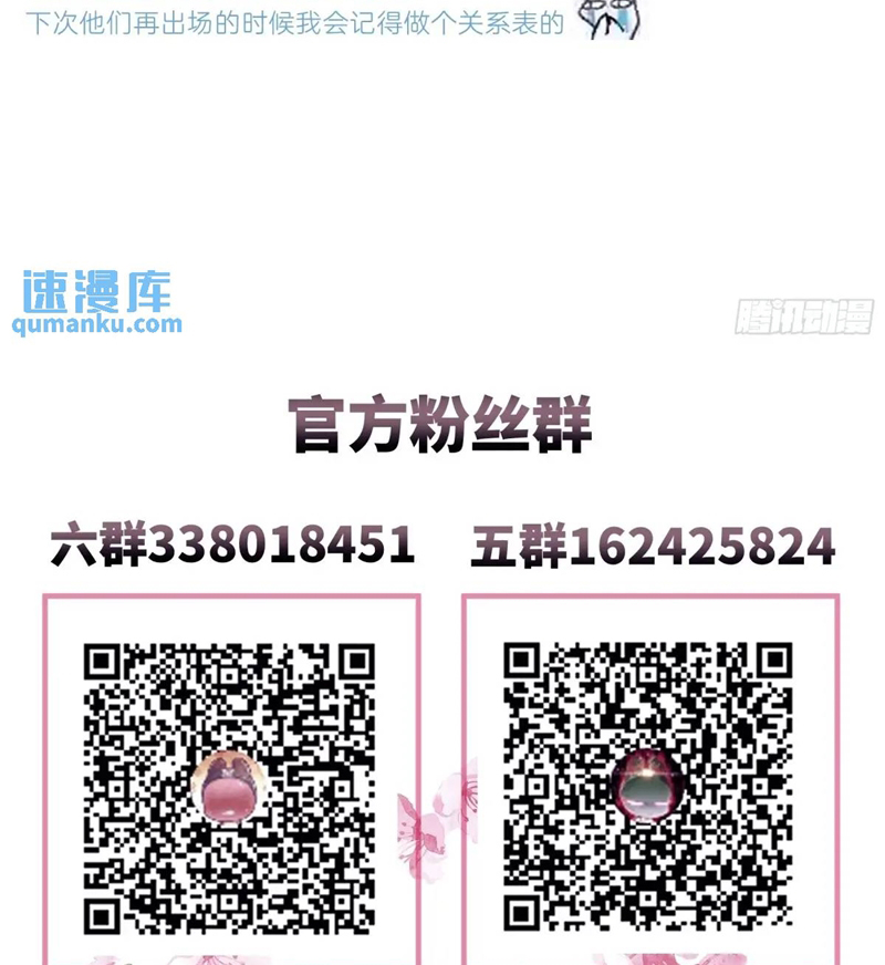 Tôi Nghi Ngờ Hệ Thống Thích Tôi Chương 90 Ảnh 91