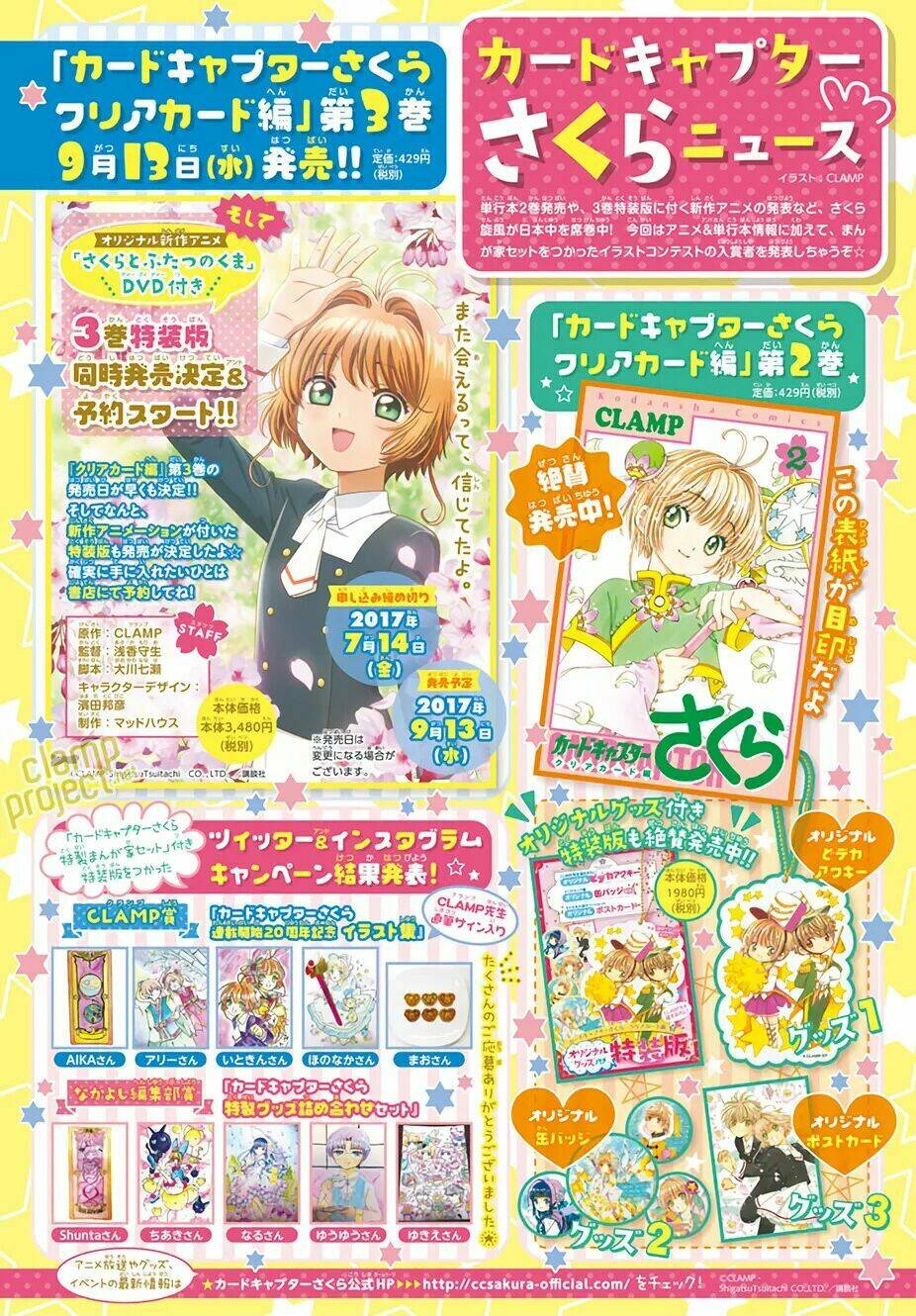 Thủ Lĩnh Thẻ Bài 2: Card Captor Sakura 2 Chương 12 Ảnh 4
