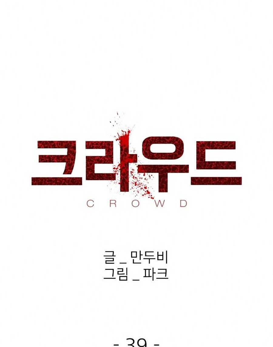 Săn Lùng Bắt Nạt Chương 39 Ảnh 21