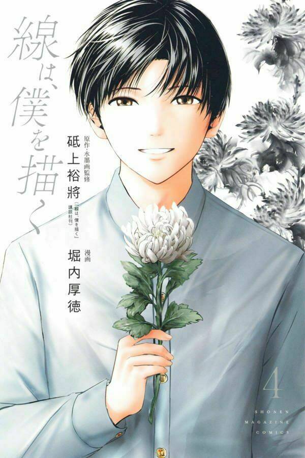 Sen Wa, Boku Wo Egaku Chương 32 Ảnh 4