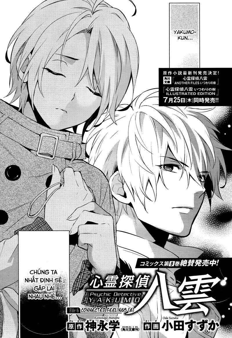 Shinrei Tantei Yakumo - Thám Tử Tâm Linh Season 1 Chương 43 Ảnh 6