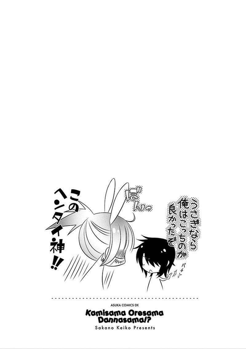 Kami-Sama X Ore-Sama X Danna-Sama! Chương 2 Ảnh 8