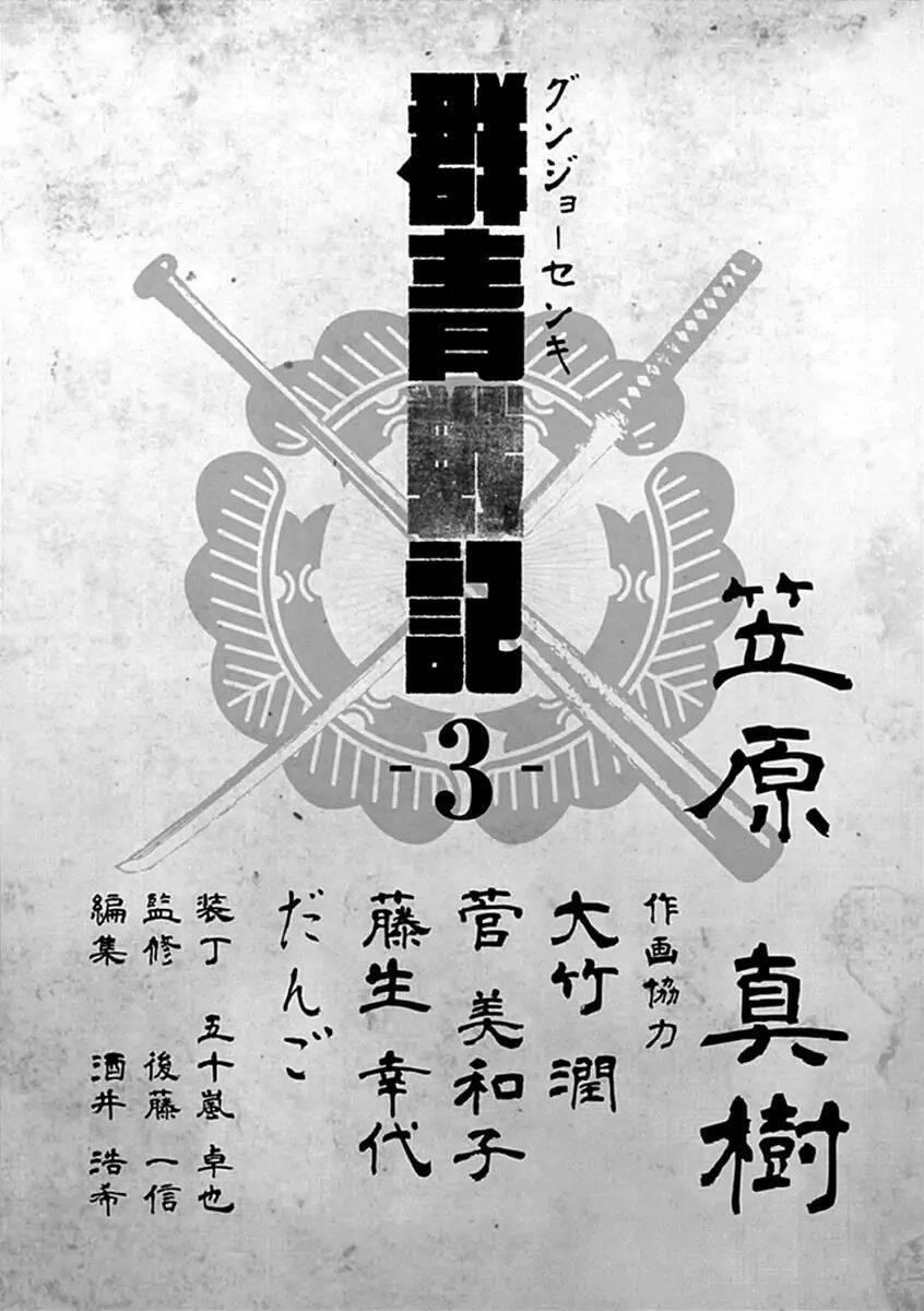 Gunjou Senki Chương 28 Ảnh 25