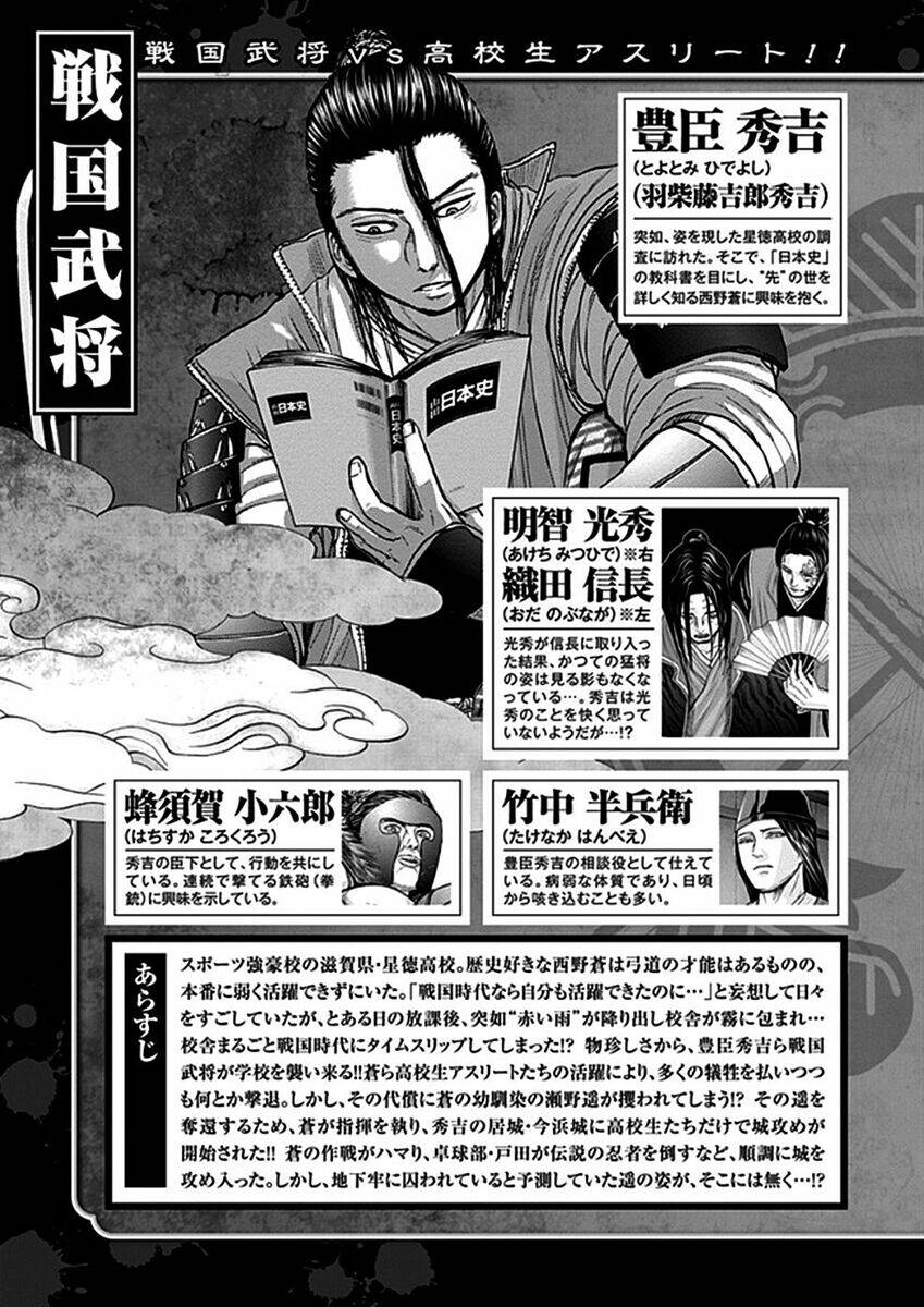 Gunjou Senki Chương 29 Ảnh 5
