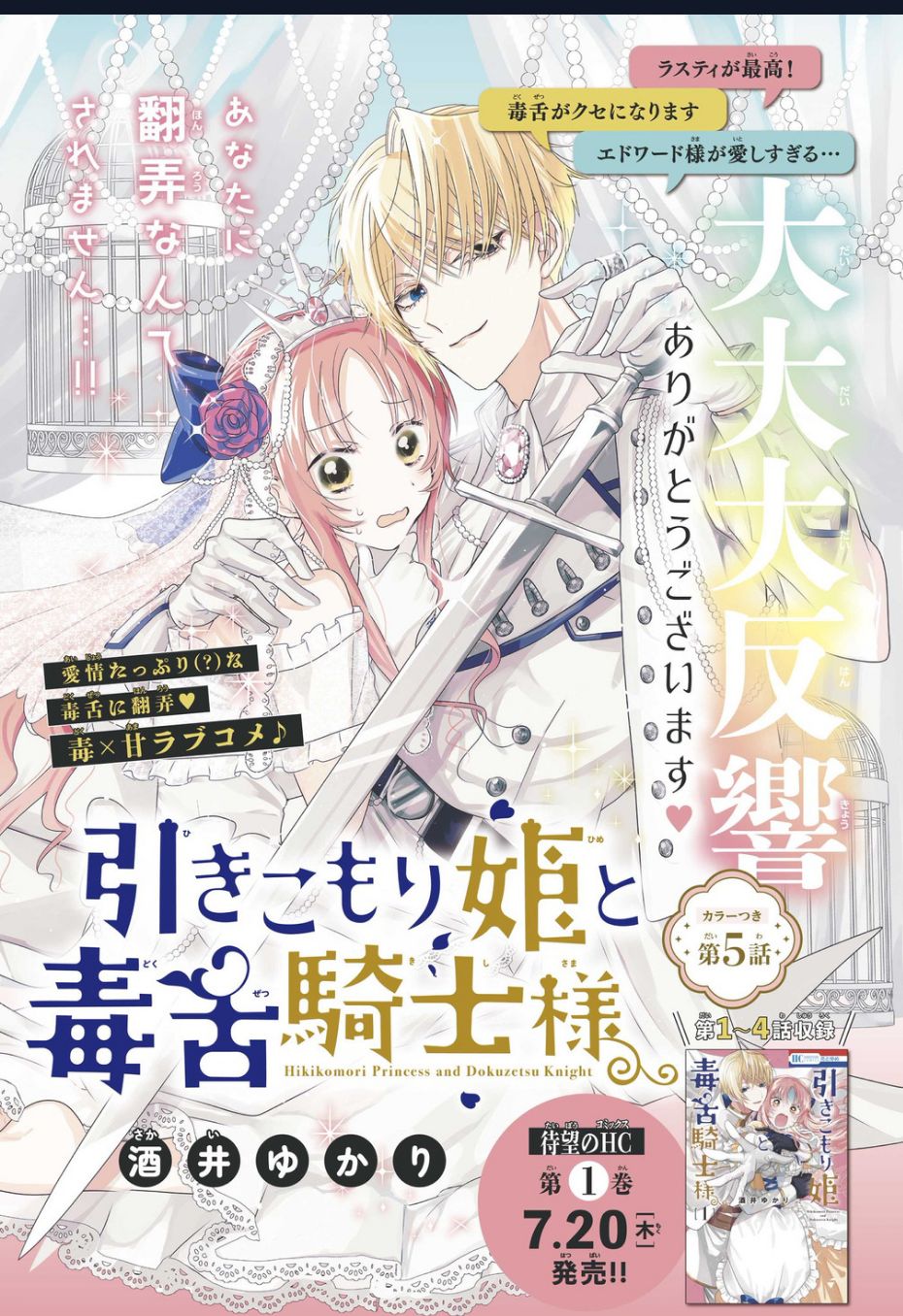 Hikikomori Hime To Dokuzetsu Kishi-Sama Chương 5 Ảnh 4