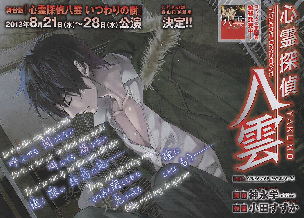 Shinrei Tantei Yakumo - Thám Tử Tâm Linh Season 1 Chương 42 Ảnh 4
