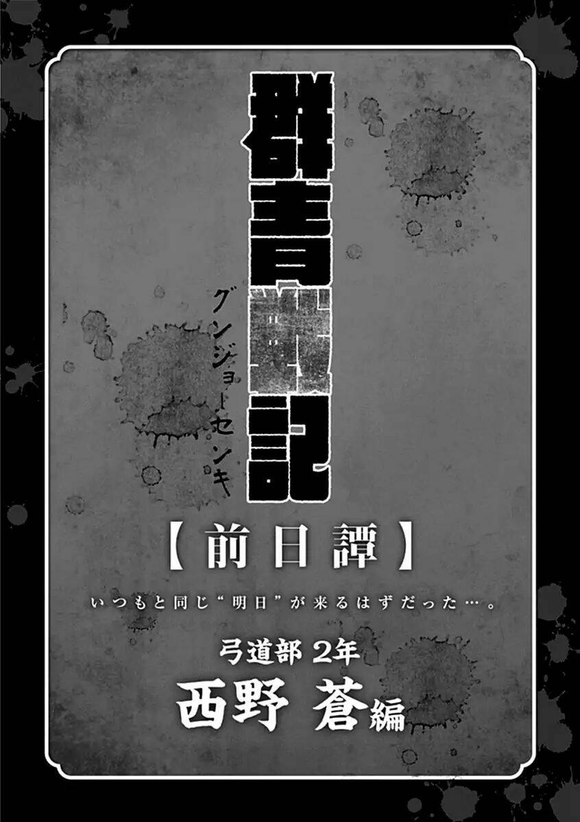 Gunjou Senki Chương 28 Ảnh 20