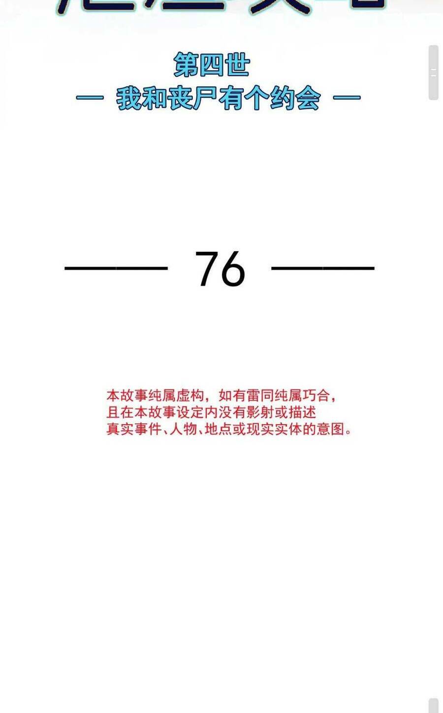 Ai Toàn Năng Thay Ký Chủ Báo Thù Chương 77 Ảnh 4