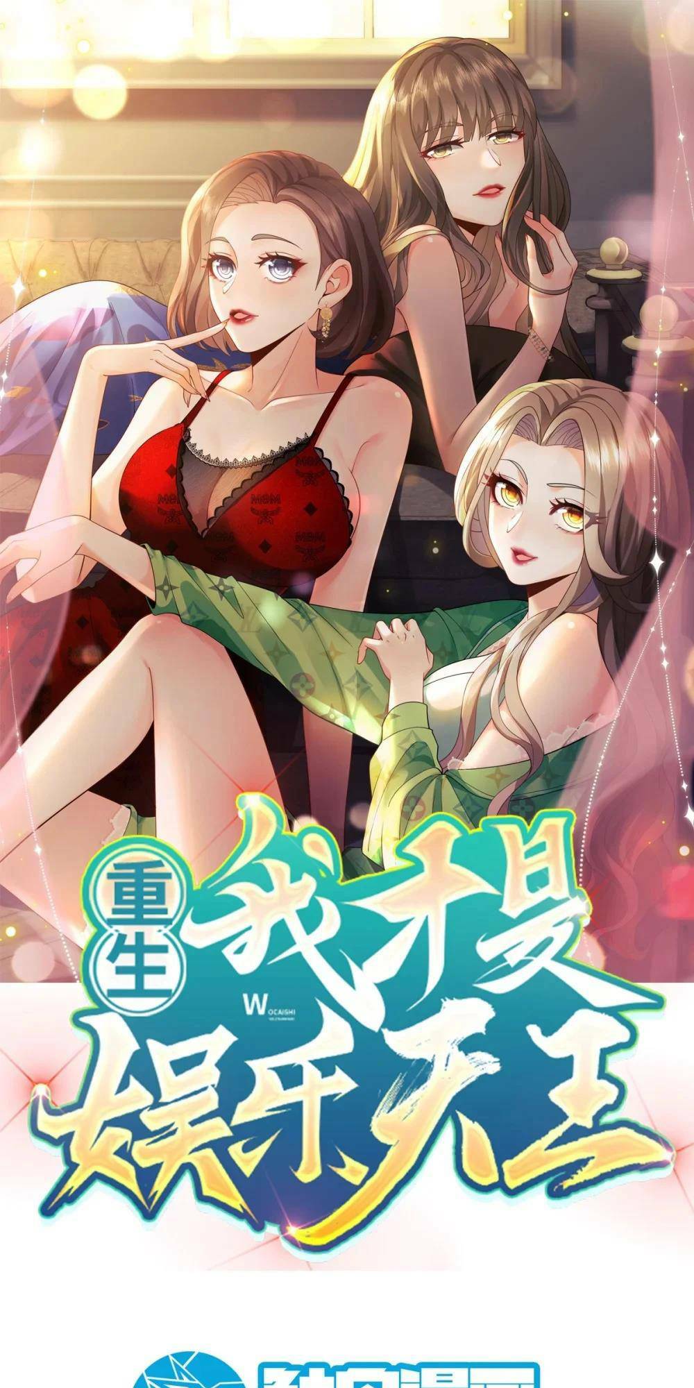Trùng Sinh, Ta Mới Là Thiên Vương Giải Trí Chương 46 Ảnh 3