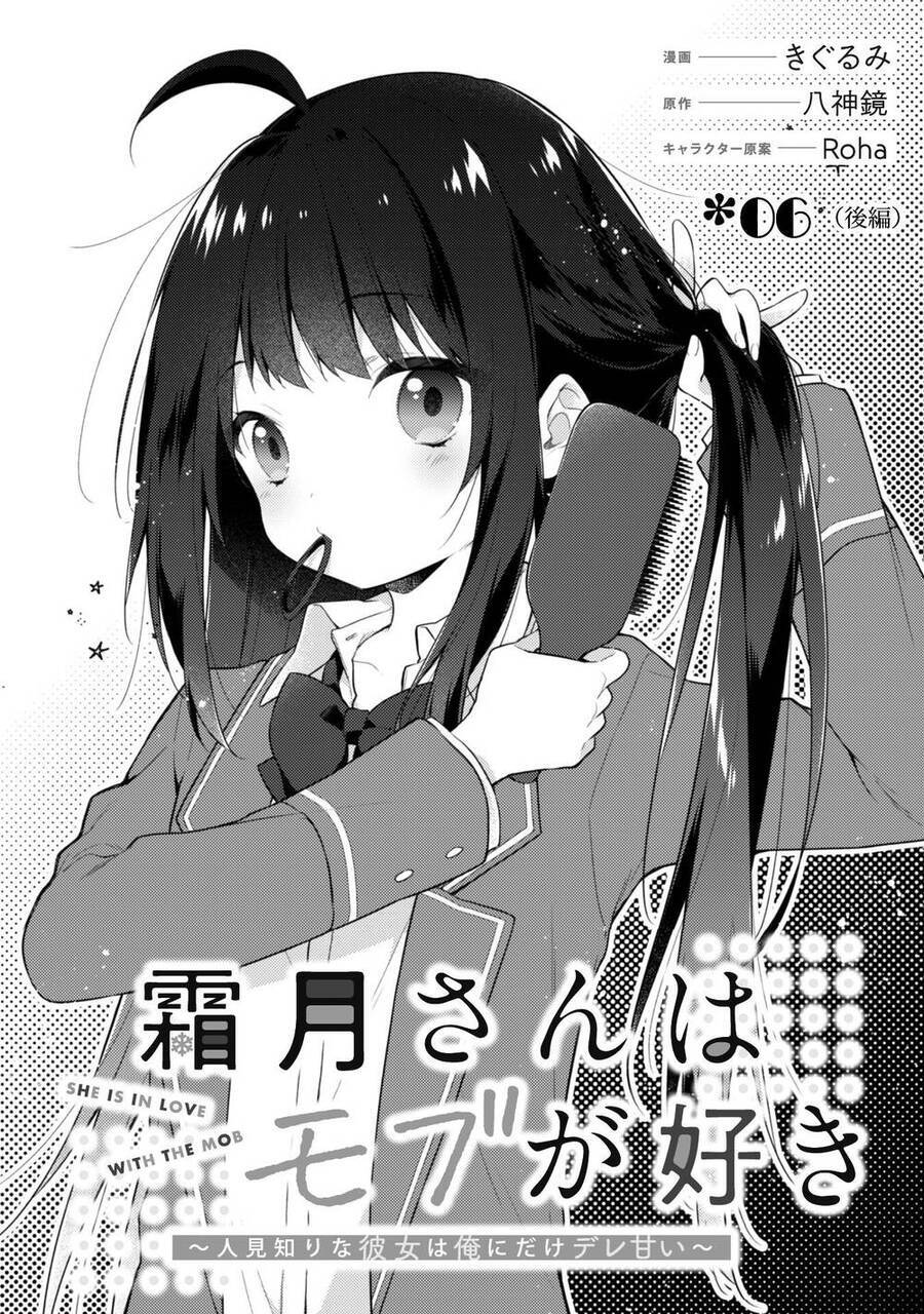 Shimotsuki-San Chỉ Thích Nhân Vật Nền Chương 6.5 Ảnh 4