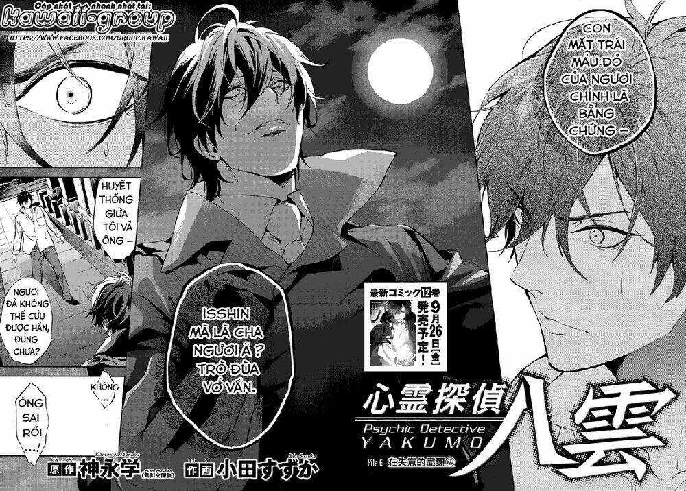 Shinrei Tantei Yakumo - Thám Tử Tâm Linh Season 1 Chương 56 Ảnh 4