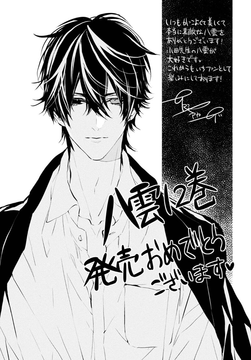 Shinrei Tantei Yakumo - Thám Tử Tâm Linh Season 1 Chương 55 Ảnh 34