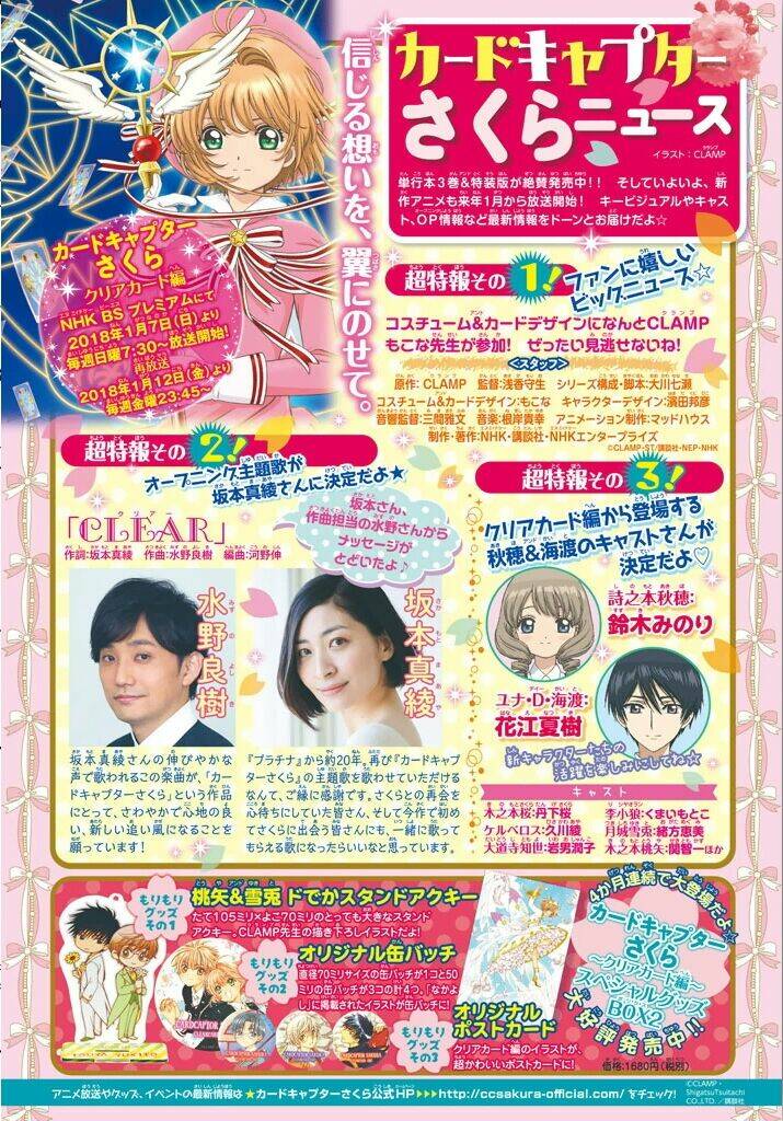 Thủ Lĩnh Thẻ Bài 2: Card Captor Sakura 2 Chương 16 Ảnh 4