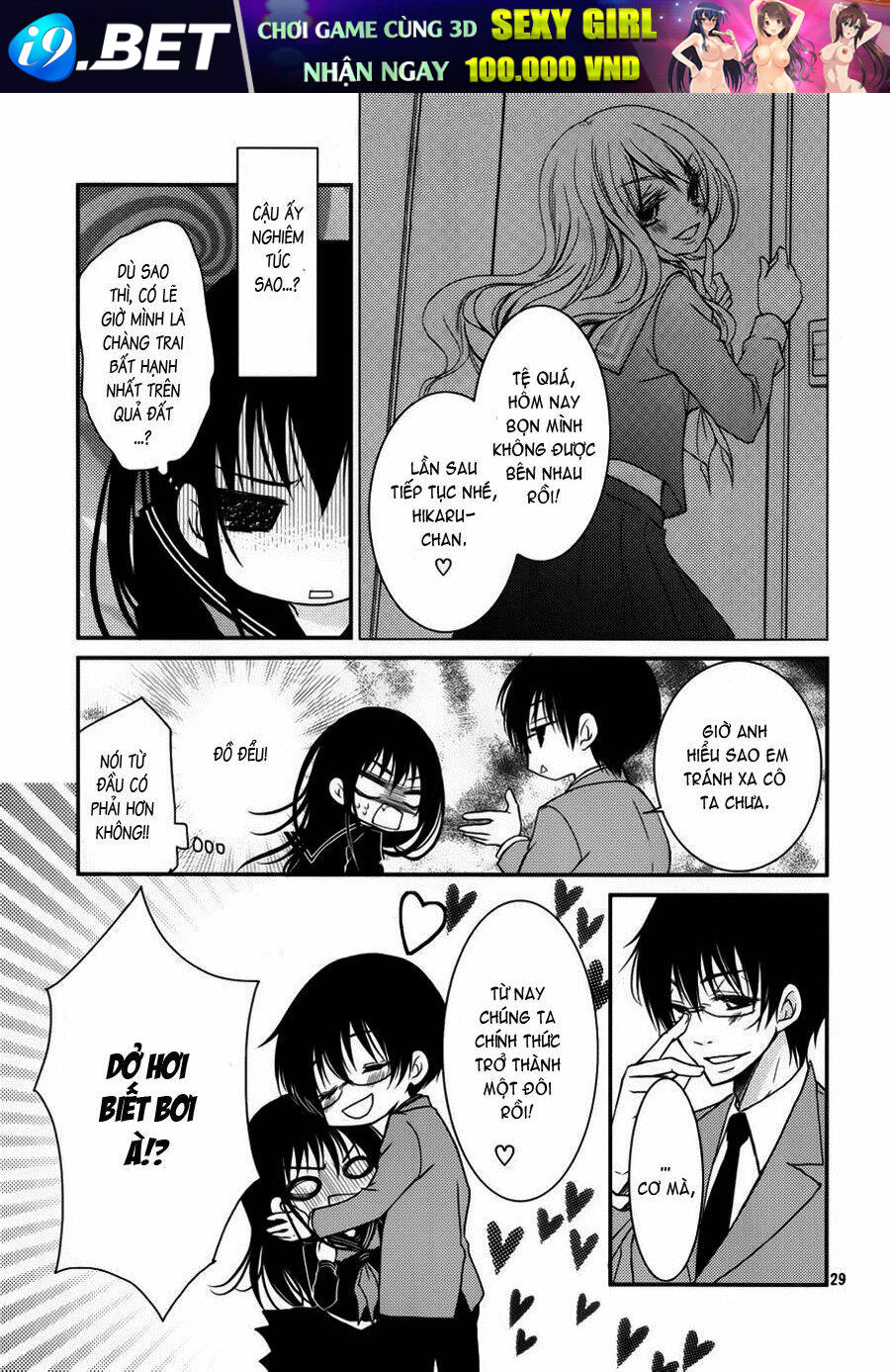 Ani Ga Imouto De Imouto Ga Ani Chương 3 Ảnh 30