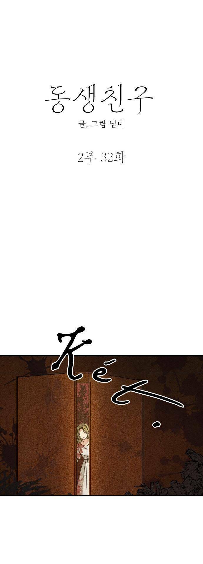 Bạn Của Em Trai Chương 79 Ảnh 16