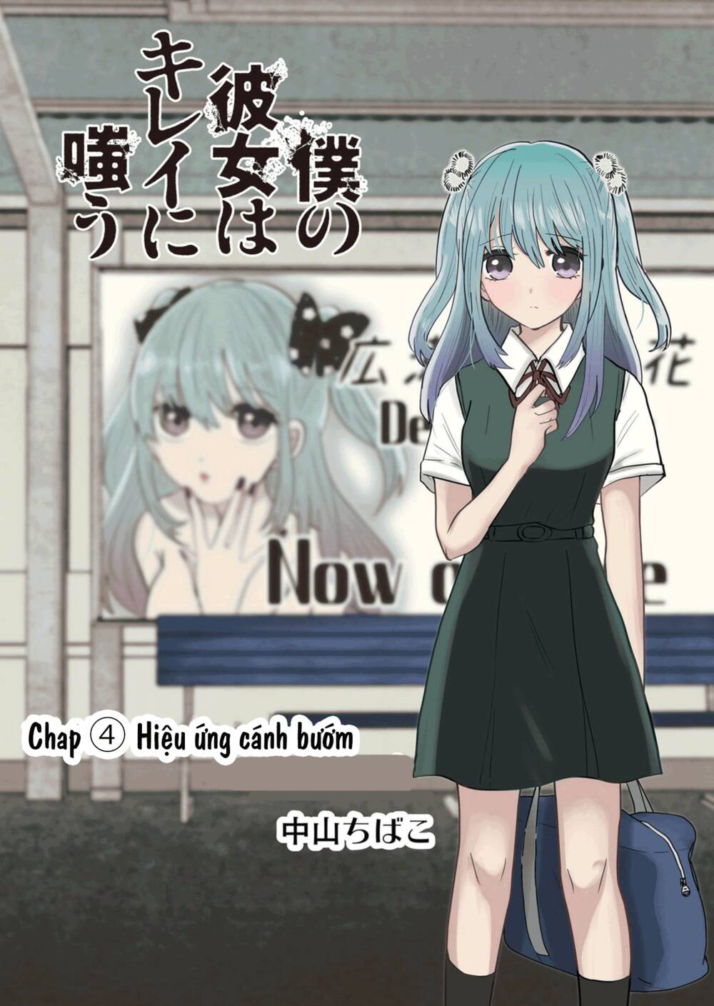 Boku No Kanojo Wa Kirei Ni Warau Chương 4 Ảnh 3