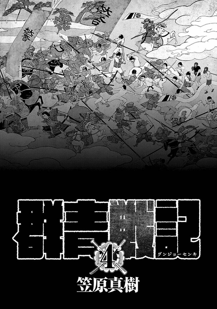 Gunjou Senki Chương 29 Ảnh 3