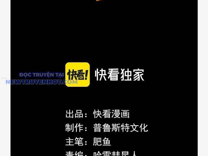 Võng Du: Ta Có Thể Tiến Hóa Tất Cả Chương 26 Ảnh 30