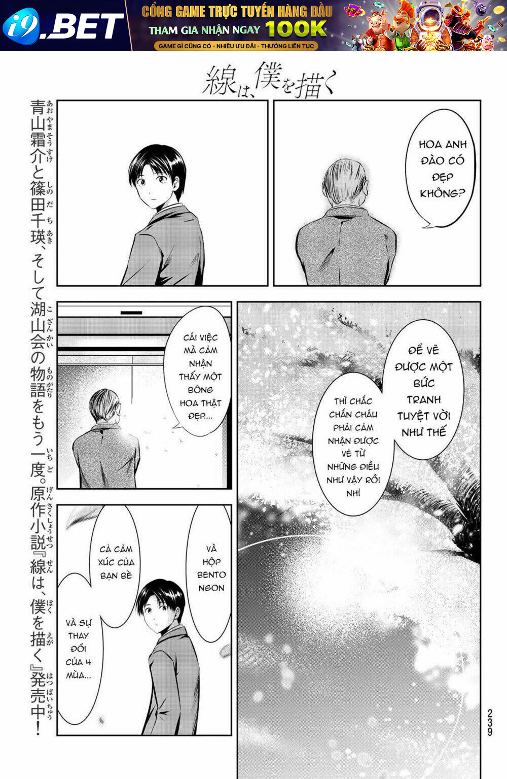 Sen Wa, Boku Wo Egaku Chương 32 Ảnh 13