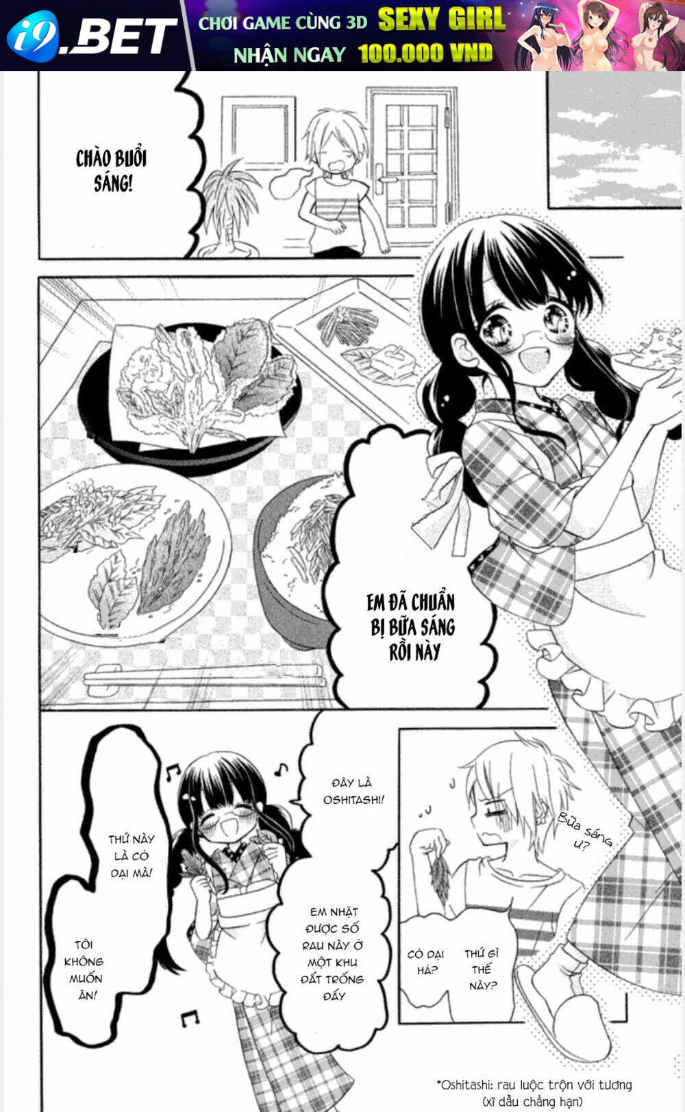 Noroware-San Chi No Oyome-Sama Chương 1 Ảnh 21