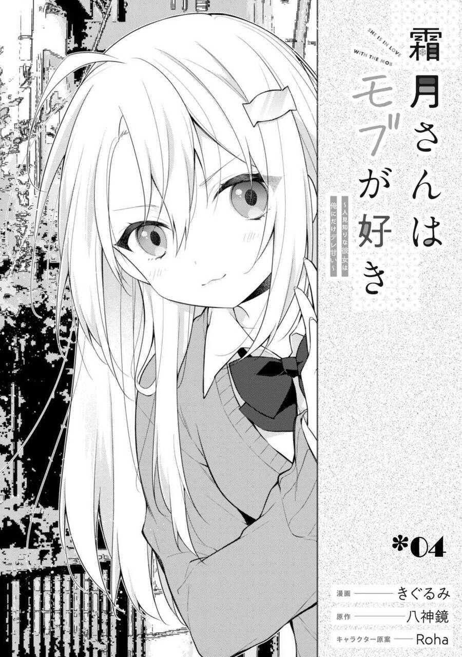 Shimotsuki-San Chỉ Thích Nhân Vật Nền Chương 4 Ảnh 4