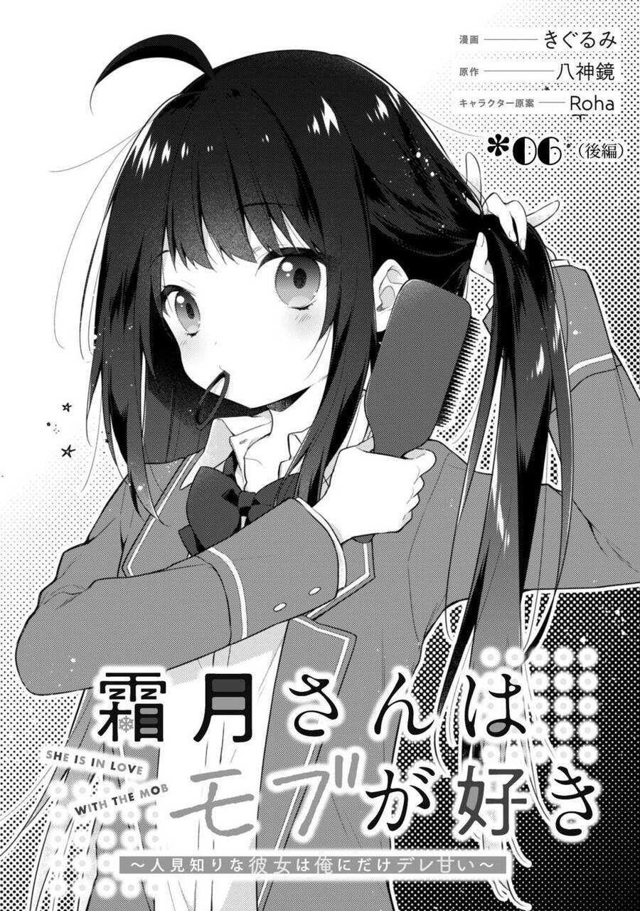 Shimotsuki-San Chỉ Thích Nhân Vật Nền Chương 6.2 Ảnh 5