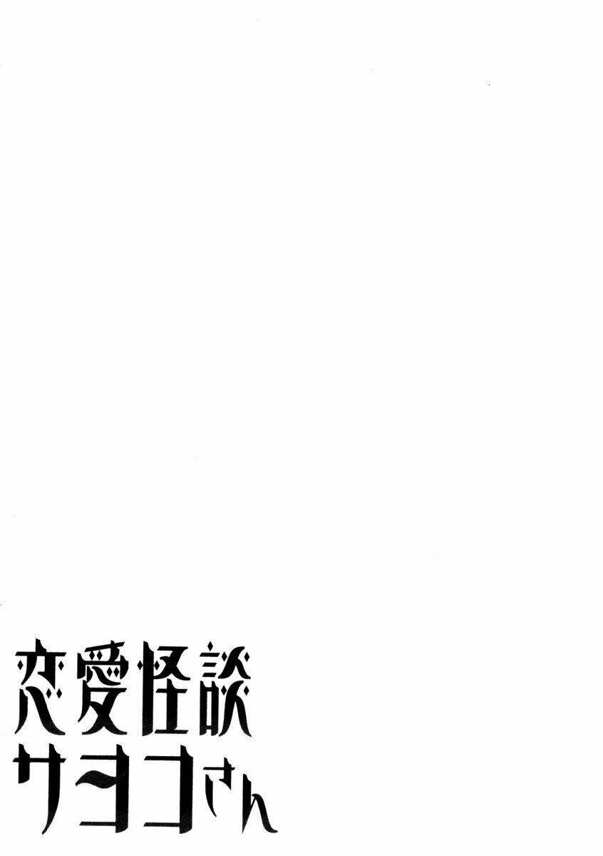 Renai Kaidan Sayoko-San Chương 10 Ảnh 4