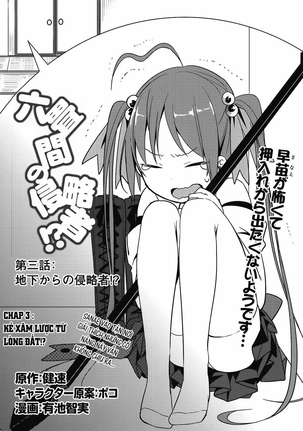 Rokujouma No Shinryakusha!? Chương 3 Ảnh 4