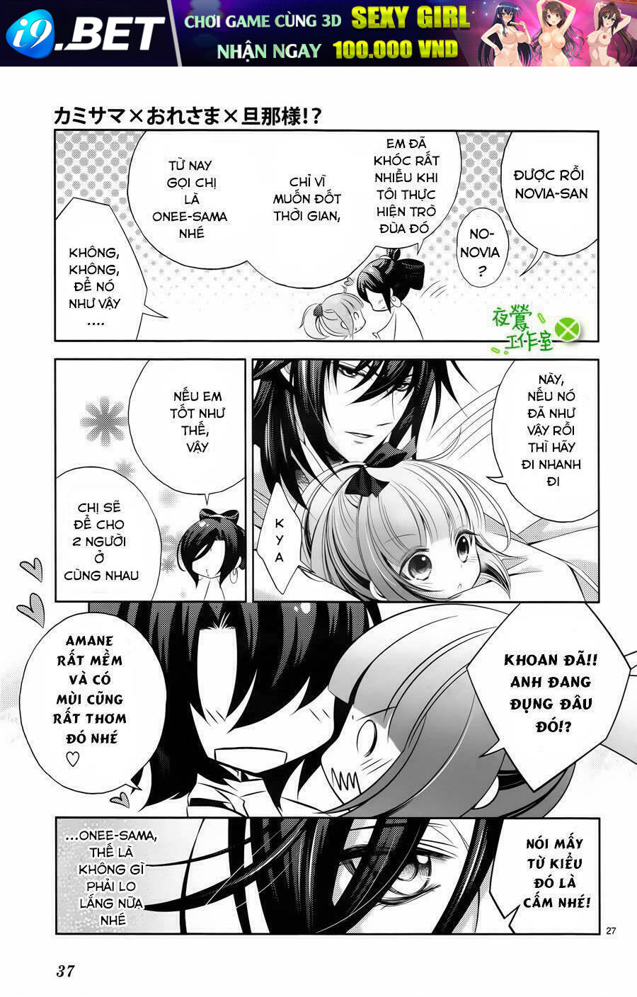 Kami-Sama X Ore-Sama X Danna-Sama! Chương 5 Ảnh 29