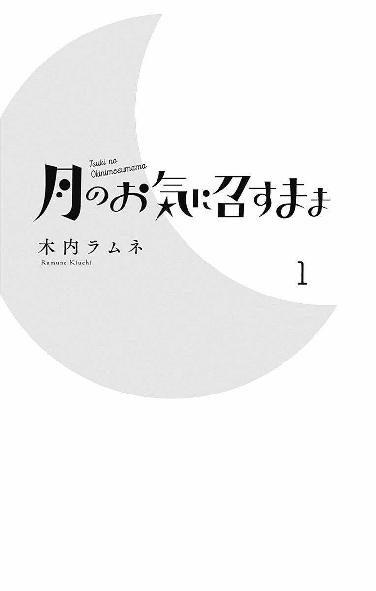 Tsuki No Oki Ni Mesu Mama Chương 1 Ảnh 2