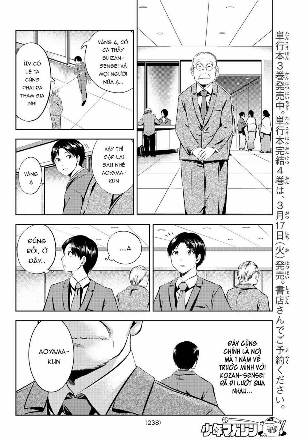 Sen Wa, Boku Wo Egaku Chương 32 Ảnh 12
