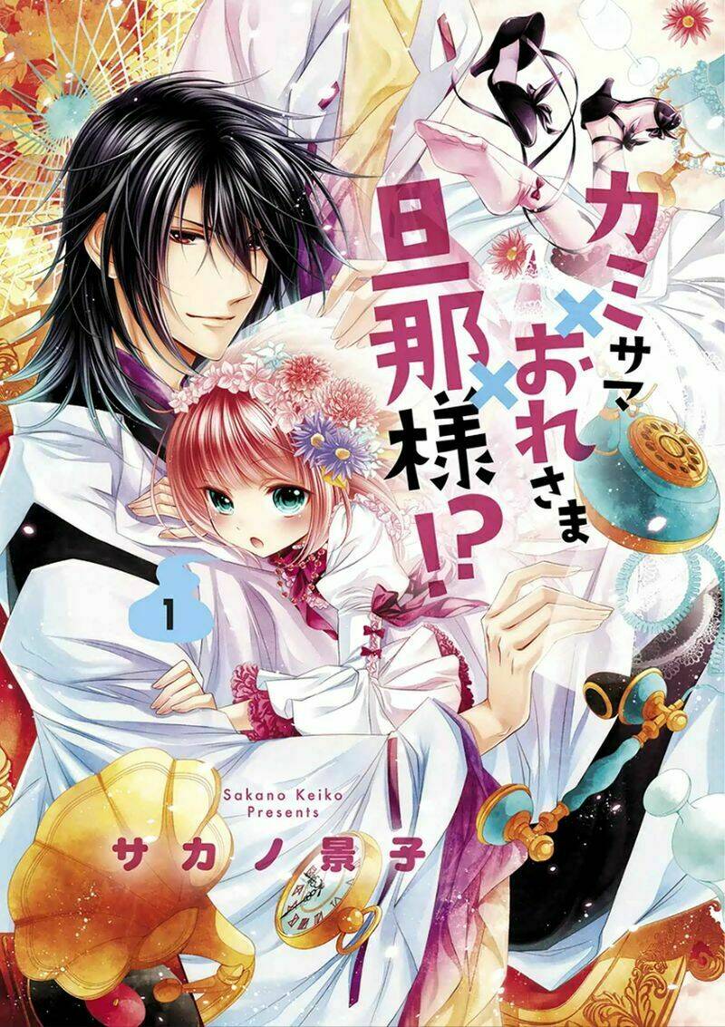 Kami-Sama X Ore-Sama X Danna-Sama! Chương 1 Ảnh 7