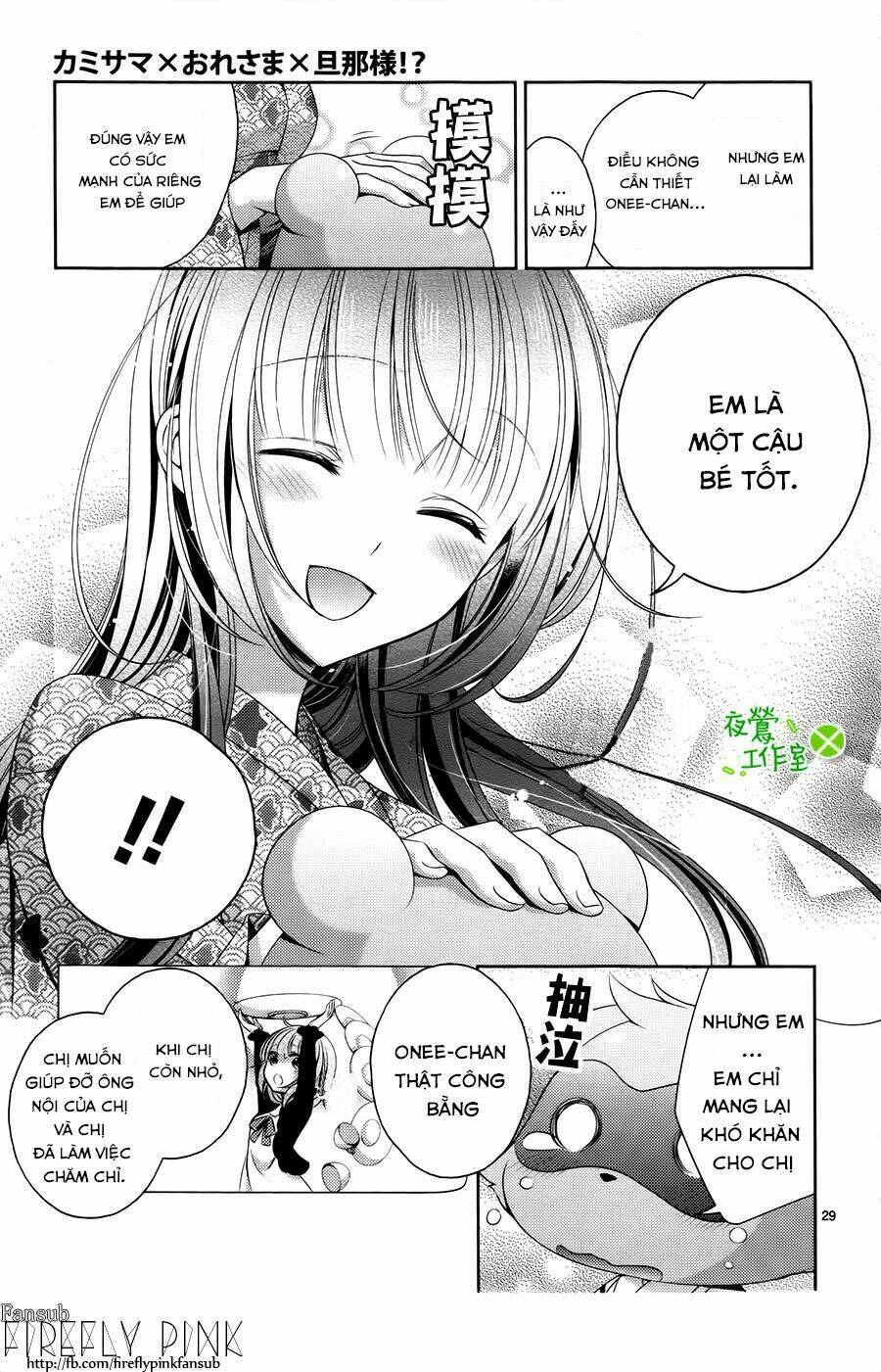 Kami-Sama X Ore-Sama X Danna-Sama! Chương 6 Ảnh 32
