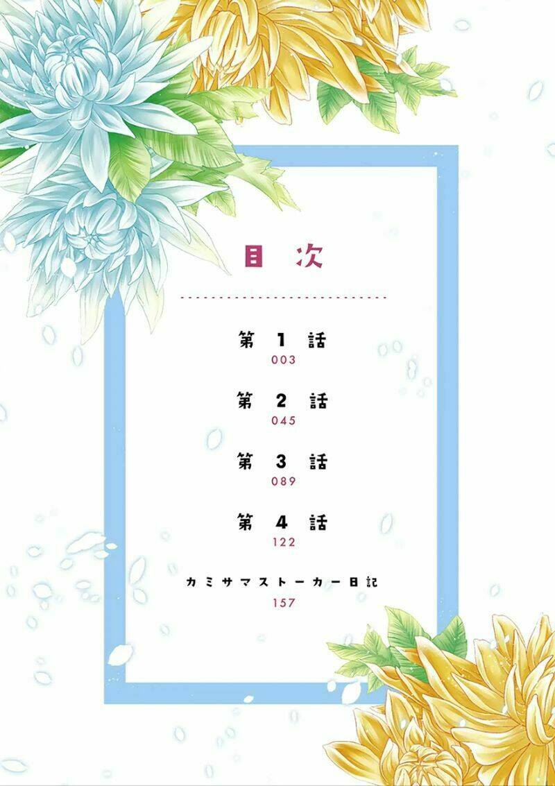 Kami-Sama X Ore-Sama X Danna-Sama! Chương 1 Ảnh 8