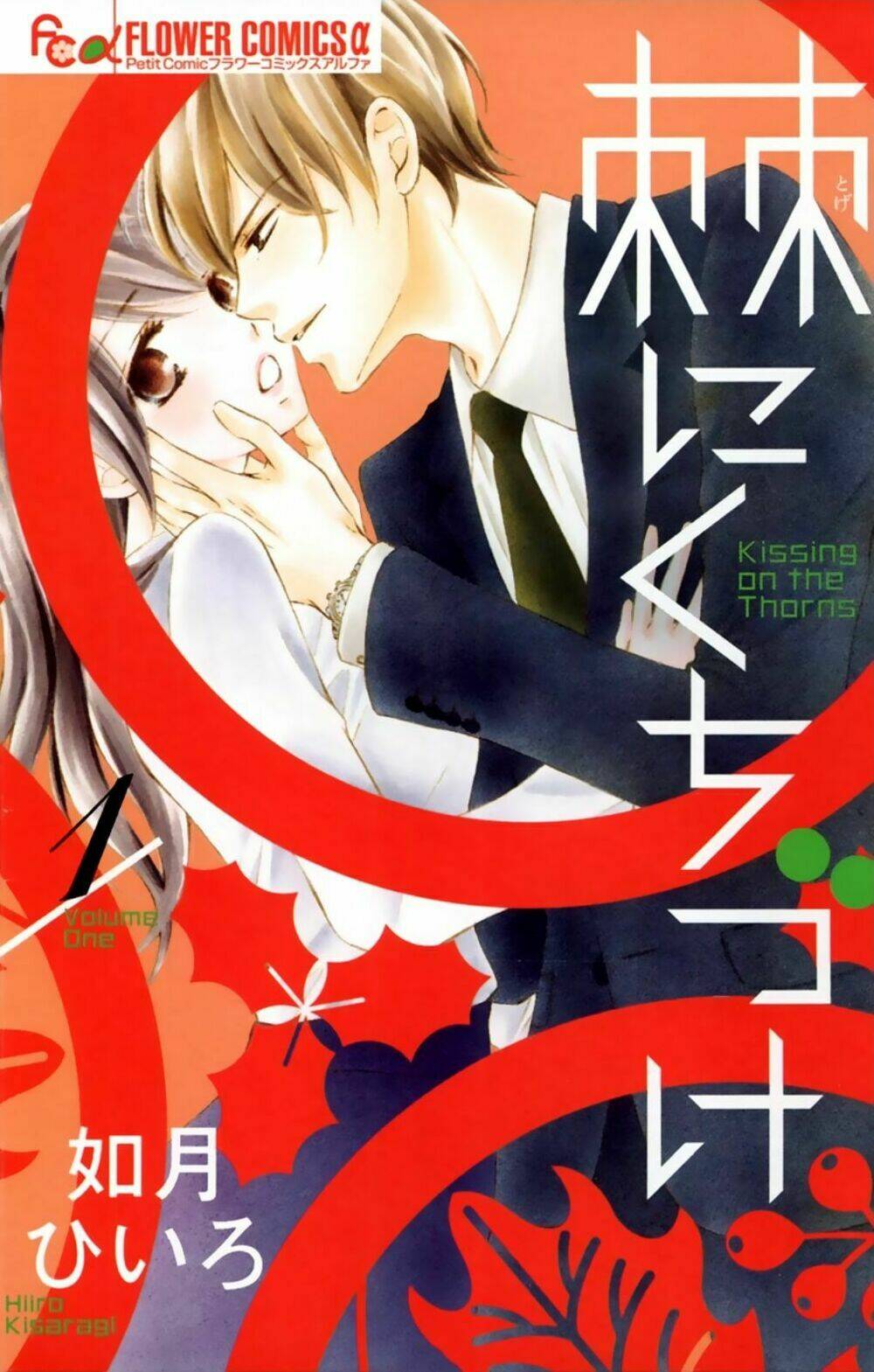 Toge Ni Kuchizuke Chương 2 Ảnh 6