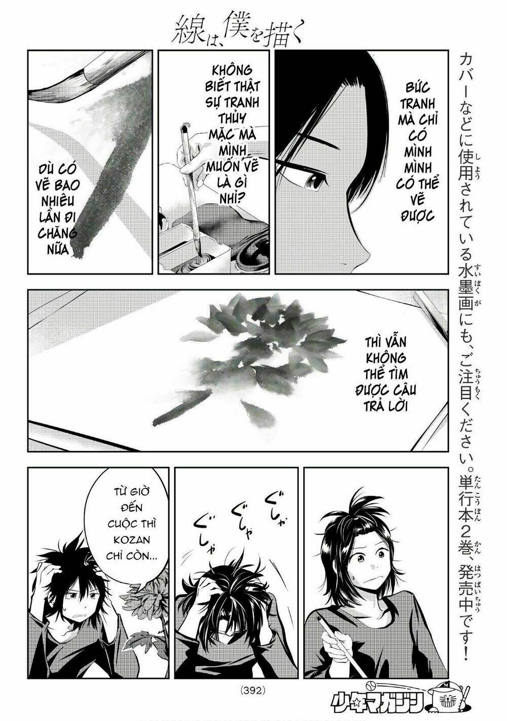 Sen Wa, Boku Wo Egaku Chương 24 Ảnh 13