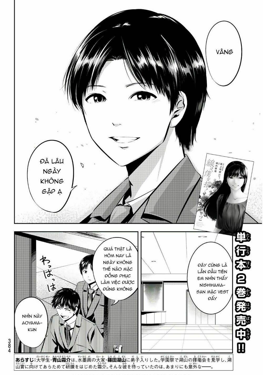Sen Wa, Boku Wo Egaku Chương 24 Ảnh 5
