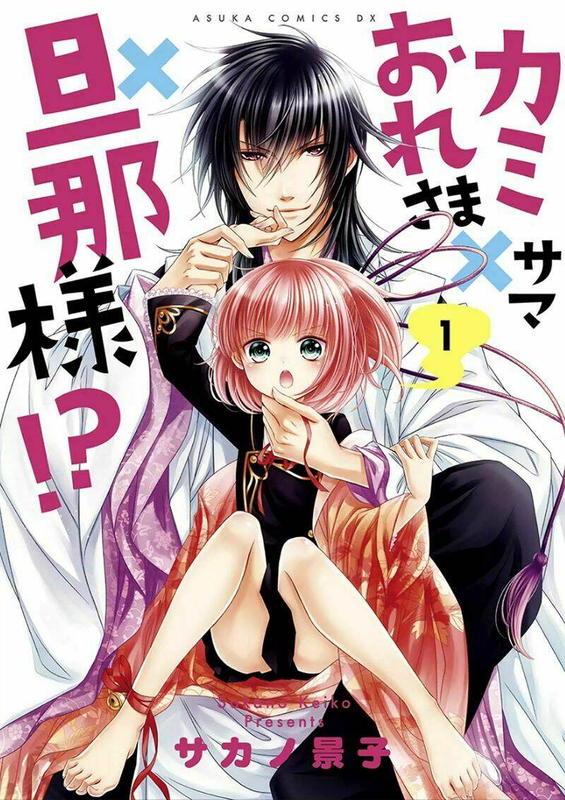 Kami-Sama X Ore-Sama X Danna-Sama! Chương 1 Ảnh 6