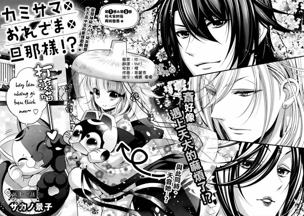 Kami-Sama X Ore-Sama X Danna-Sama! Chương 11 Ảnh 5