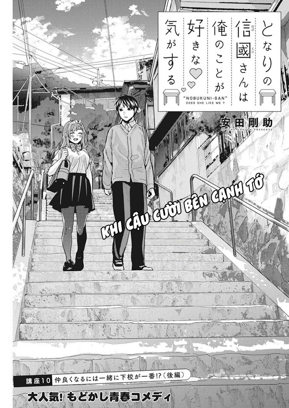 Tonari No Nobukuni-San Wa Ore No Koto Ga Sukina Ki Ga Suru Chương 10 Ảnh 3